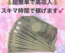 2018年稼げるビジネス提供します 最新！即金ビジネスノウハウ！2018年はこれだ★初心者OK！ イメージ1