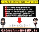 マンガ原稿の製本代行！読まれる電子書籍に変換します 【購入特典付】KindleCreateの使い方マニュアルあり イメージ3
