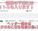 月5万回↑閲覧のYouTubeにリンク設置します 登録1400人以上のCHのヘッダーにリンクを設置♪ イメージ4