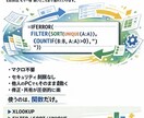 関数による管理のしやすい業務効率化を行います 関数だけだから管理しやすくファイルも軽い！ イメージ1