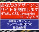 あなたのデザインでホームページを作成します ちょっと訳あり。リニューアルも承ります。 イメージ1