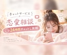 電話が苦手な方へ︎✿24時間チャットで相談できます 恋愛相談｜チャット相談｜誰にも言えない秘密(´･×･`) イメージ1