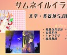キラキラ等身イラスト作成します 立ち絵！サムネイル！一枚絵！納品！！ イメージ2
