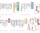 丁寧な手書きで居酒屋メニュー書きます 全て手書きで賑やかで暖かいメニューに！ イメージ7