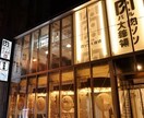 貴方に合わせた素敵なお店探しをします そのお店私に提案させてください！ イメージ1