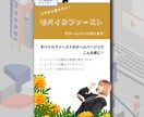 Studio使用！スマホファーストHP制作します 情報はスマホで見る時代！スマホで見やすいHP制作します！ イメージ1