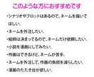 漫画のネーム（同人・Web漫画・企業）作成します プロットやシナリオからネーム・ラフ・アタリを制作します！ イメージ6