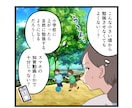商品・サービスの魅力が伝わる広告マンガを制作します LP・SNS・Web広告・求人などに使える漫画を制作します イメージ6