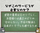 資金計画書・見積り書のチェックをプロがおこないます ハウスメーカーのプロが値引き、適正か、アドバイスなど提案 イメージ6