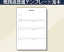 ヒアリング後はおまかせ◎履歴書作成代行します メッセージで完結！あなたの経験と魅力100％の書類作成 イメージ3