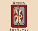 24時間以内回答♦男目線タロット♦します 初回限定価格＼無料で最大10分のChatヒアリング付き／ イメージ1