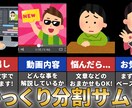 YouTubeのサムネイル作ります YouTubeでよく見るあの縦4分割スタイル！ イメージ1