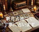 神月タロット 一枚引きでお問いに札を返します 22枚の独自タロットから あなたのお悩みに灯を届けます イメージ2