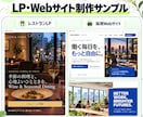 AIでLP・バナーを制作し活用方法も教えます 完成品と、次から自分でつくるための仕組みを渡します イメージ6