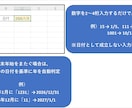 VBA資格保有のExcel自動化ツール作ります 集計/転記/印刷/PDF/メール/製造業/宿泊業/介護/医療 イメージ3