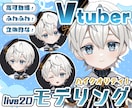 高品質モデリング！ハイクオリティに仕上げます プロが男女問わずハイクオリティにぬるぬる動くモデルを制作！ イメージ1