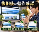 WordPressのエラー・不具合を復旧します 真っ白・500エラー・ログイン不可を原因から復旧 イメージ7
