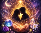 ほんとに運命の人か占います 運命で結ばれてる？2人の相性を読み解きます。 イメージ1