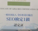 SEO対策に関するアドバイスをいたします 現役SEOコンサルが上位化に必要な対策をお伝えいたします。 イメージ2