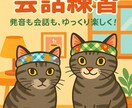 中国語初学者に発音矯正と会話練習を提供ます 中国語教員資格証・普通話（二級甲等）証書を保有。 イメージ1
