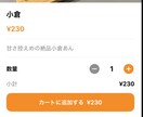 飲食店向けiOSアプリ・ホームページを作ります モバイルオーダー・メニュー表示に対応 イメージ3