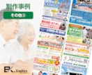 シニア向けチラシ作成・フライヤーをデザインします 終活資格保持｜チラシ・DM・新聞広告までシニア販促を一括対応 イメージ14