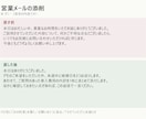 営業メール1通をAIで読みやすく直します 300字以内・修正1回・24時間納品。法人営業3年が確認 イメージ1