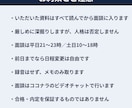 最終面接対策｜社長が本番前に2回面談で診断します 直したその答え、本番前に社長に確かめてもらう？ イメージ4