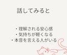 女性限定＊チャットレディさんのお話し聞きます 考え事や不安など...話しにくいことでも、聞かせて下さい☆彡 イメージ6