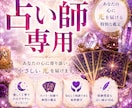占い師さん専用で占います 悩み事、滞り案件、心構え、意図 イメージ1