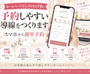 美容室のHP・予約システムを月額で制作運用します 初期制作費0円｜ドメイン・サーバー代込みで月額8,000円 イメージ3