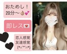 LINE感覚❁﻿チャットであなたに寄り添います 電話は緊張しちゃう！って人はぜひチャットでお話ししましょう！ イメージ1