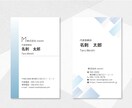 信頼感のあるシンプルなビジネス名刺を作成いたします 洗練された良い印象を与えるデザインにこだわっています。 イメージ4