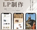 見た人が行動したくなるサイトを制作いたします LP制作／HP制作／STUDIO実装 イメージ1
