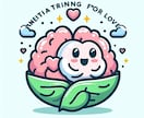 科学的な恋愛診断テストで理想の恋愛を実現！します 【たった20分】21タイプ分析＆専用トレーニングプラン付き イメージ2