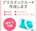 1枚から会員証などプラスチックカード作成致します 社員証、スタッフパスなど気軽に作れます イメージ1