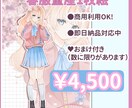 商用利用OK桜と春服量産イラスト描きます 早期購入でバストアップトリミング加工イラストが付いてきます! イメージ1