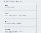 普通の仕事経験を採用側に伝わる言葉へ整理します 「書けることがない」職歴から、応募に使える材料を見つけます イメージ5
