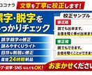 文章の誤字脱字・日本語を丁寧に校正【即対応】します 誤字脱字・文章を読みやすく丁寧に修正します イメージ1