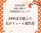 離婚すべき？迷う心と未来を霊視します 後悔しない選択へ心の整理を支えます イメージ4