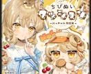 かわいい1枚絵制作します VTuber様の活動用イラストやあなた用のイラストを描きます イメージ2