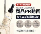 商品・ロゴの形が崩れないAI商品PR動画制作します AIでありがちな“形の崩れ”が起きません ｜¥1,8000～ イメージ1