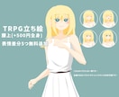 TRPG女性立ち絵腰上(+500円全身)制作します 【丁寧なカウンセリング】あなたのこだわりポイントを形に！ イメージ1