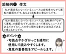 正しく、美しく、整った文章に！国語教員が添削します 目的に応じた文体に仕上げます。アドバイスで文章力もUP！ イメージ4
