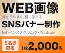 限定５名様　１枚2,000円で作成いたします 目にとまる、わかりやすい、集客に繋がる制作を心掛けています。 イメージ3