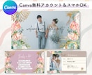 ブーケ｜オープニングCanvaテンプレ納品します ＼販売実績1000件以上！Canva無料でスマホでOK／ イメージ1