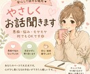 誰にも言えない愚痴や悩み、優しく聞きます 職場のストレス、家庭の悩み、子育ての不安など何でも大丈夫です イメージ1