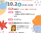 チラシやポスターなどPOP作成します 伝えたい気持ちをそのままデザインに！ イメージ1