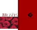 同人誌の表紙デザイン承ります 小説、イラスト使用不問！文字入れだけからでも対応可能！ イメージ4