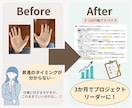 ママ占い師が手相でキャリアの可能性を読み解きます PDF鑑定書で転職と仕事運のヒントをお届け イメージ9